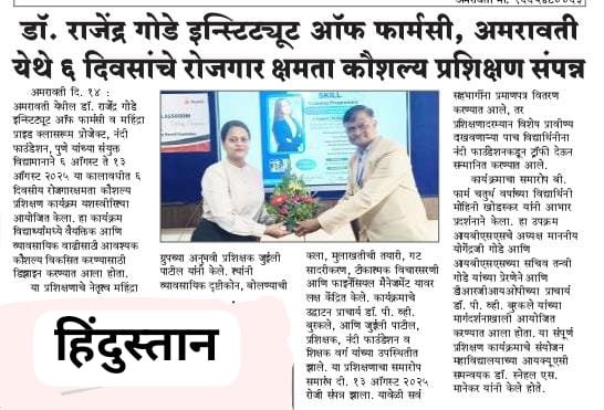 Skill Training Programme