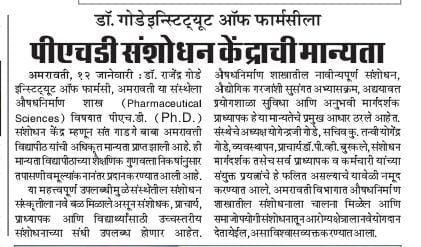 Recognition as Ph. D. Center