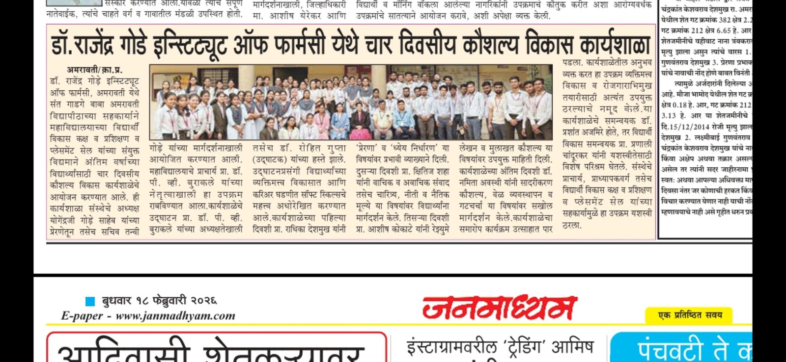 Workshop on Skill Developement